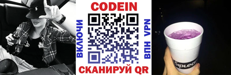где купить   гидра онион  Codein Purple Drank  Лукоянов 